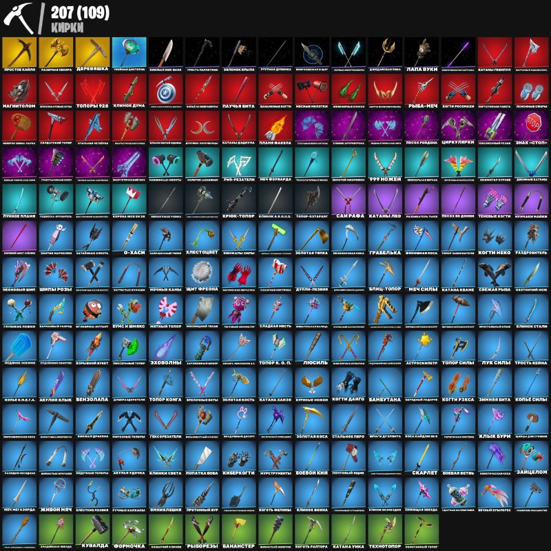 🎨 308 скинов | 🌟 Fortnite аккаунт