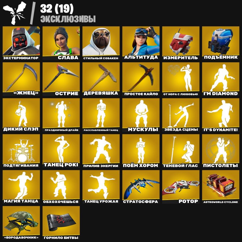 🎨 240 скинов | 🌟 Fortnite аккаунт