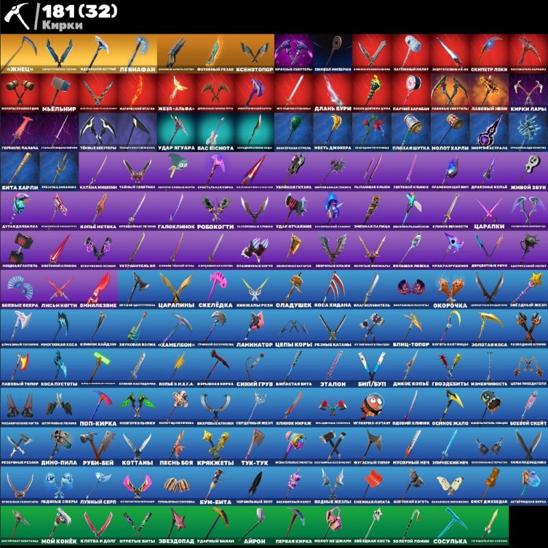 🎨 233 skins | 🌟 Fortnite account