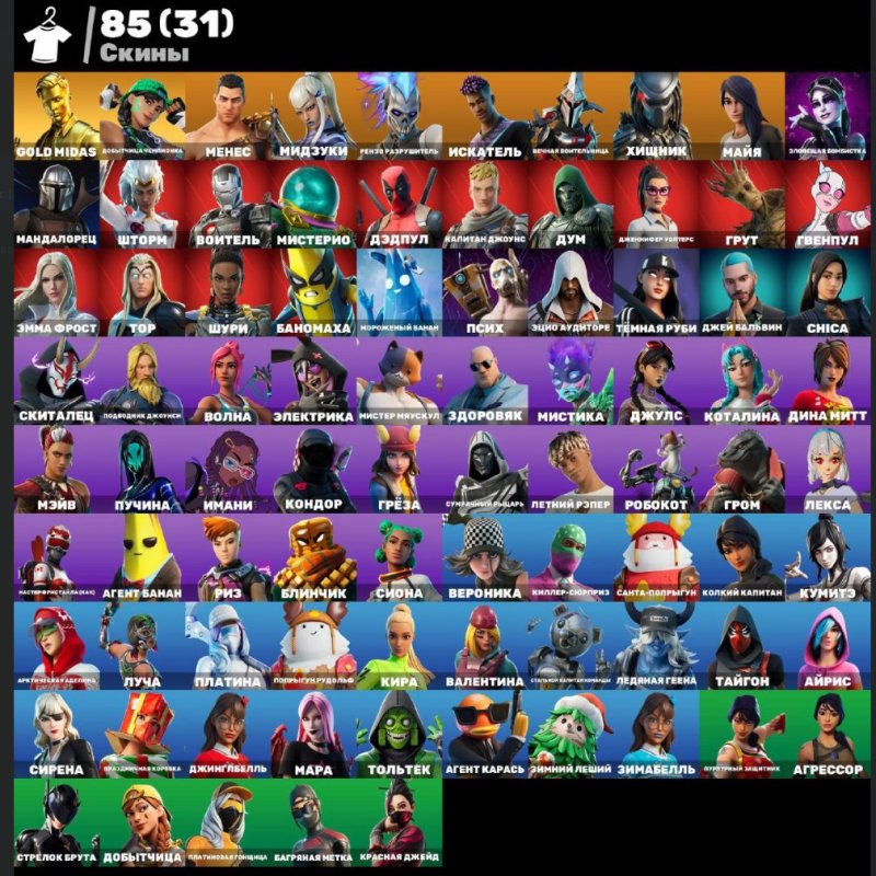 🎨 85 скінів | 🌟 Fortnite акаунт