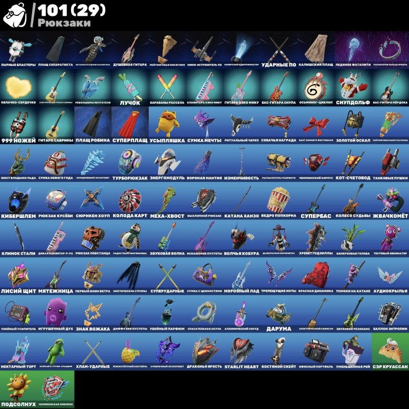 🎨 74 скінів | 🌟 Fortnite акаунт