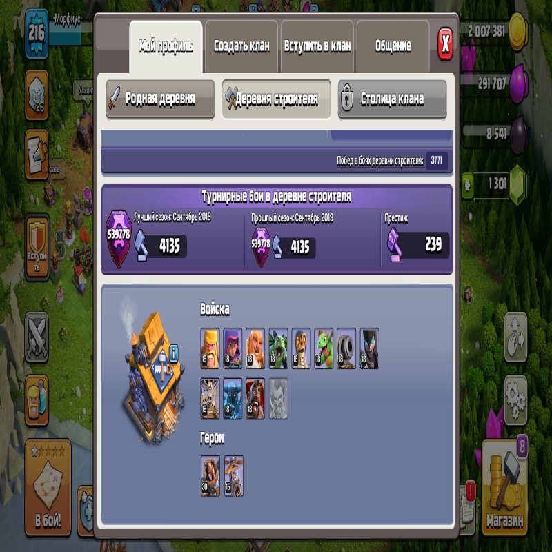 🏰 Clash of Clans акаунт | 17 ратуша | Рівень 1