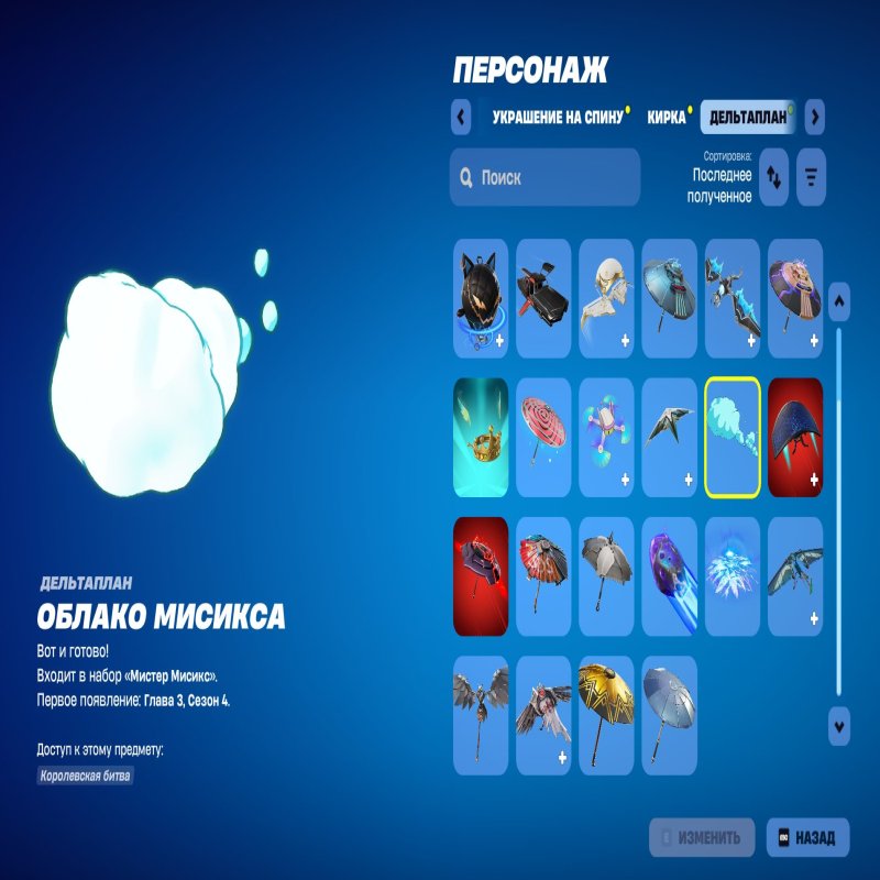 🎨 15 skins | 🌟 Fortnite account