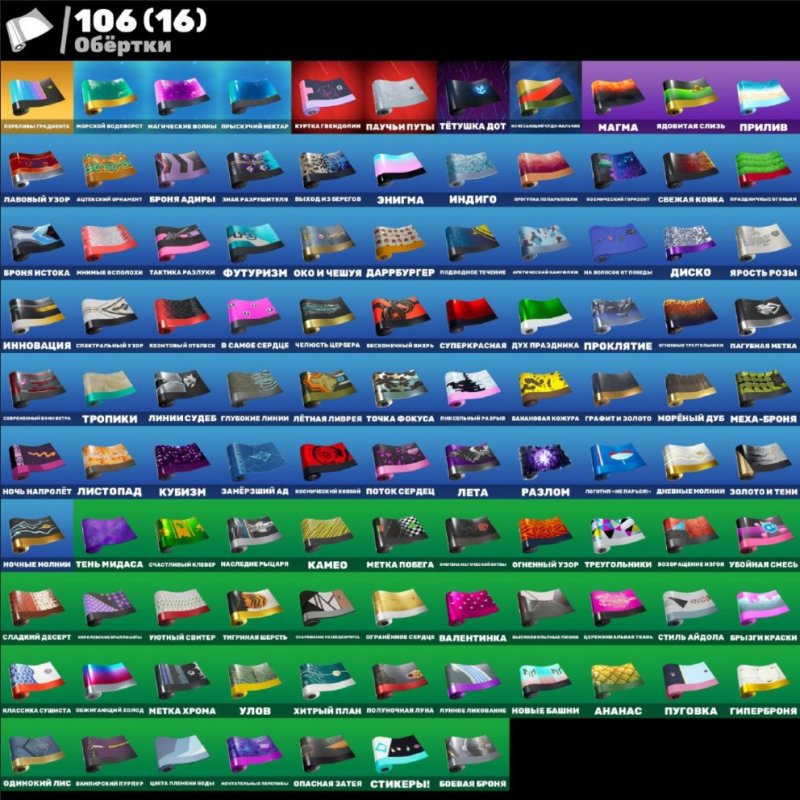 🎨 171 скин | 🌟 Fortnite аккаунт