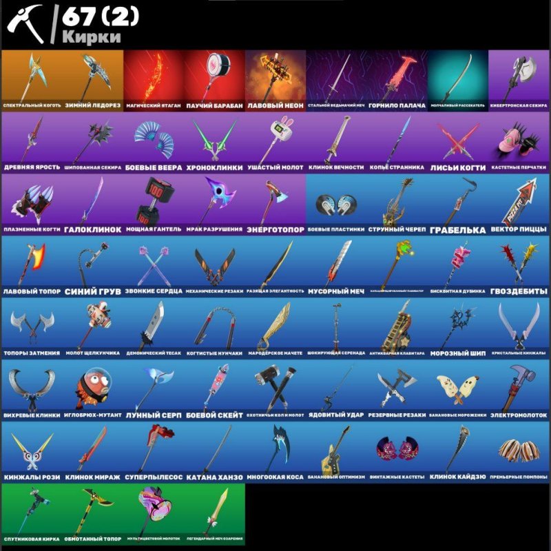 🎨 64 skins | 🌟 Fortnite account