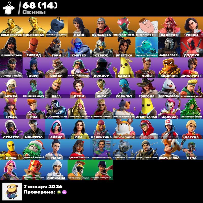 🎨 54 скінів | 🌟 Fortnite акаунт