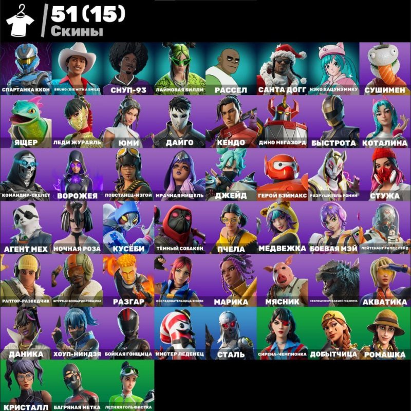 🎨 51 skins | 🌟 Fortnite account