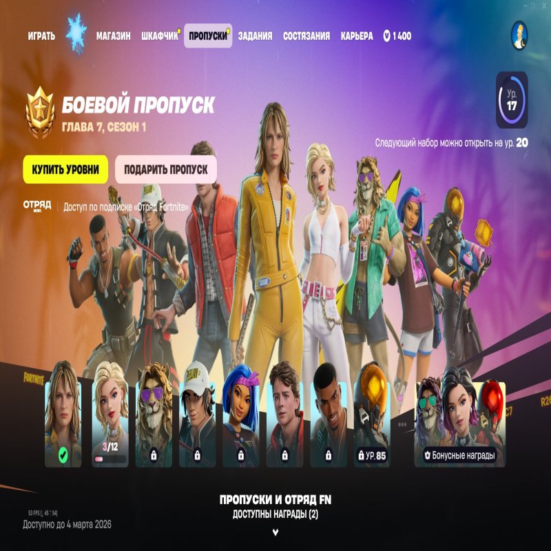 🎨 20 скінів | 🌟 Fortnite акаунт