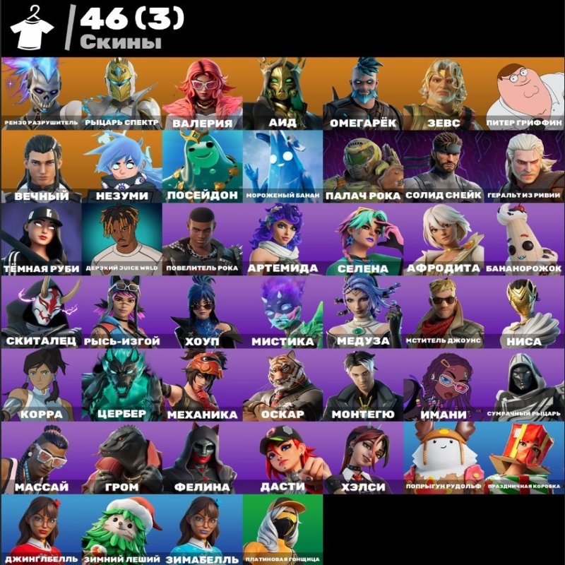 🎨 46 скінів | 🌟 Fortnite акаунт