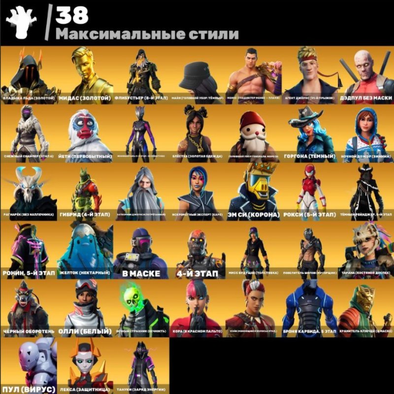 🎨 144 скінів | 🌟 Fortnite акаунт