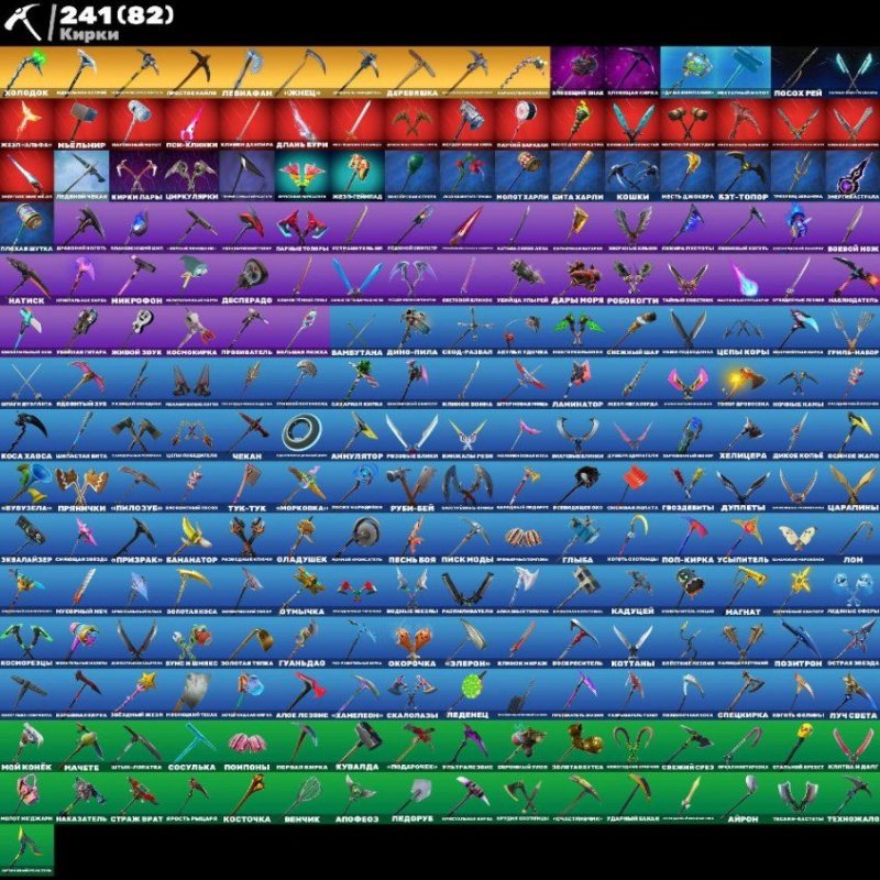 🎨 304 skins | 🌟 Fortnite account