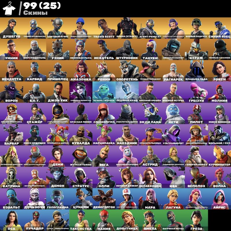 🎨 99 skins | 🌟 Fortnite account