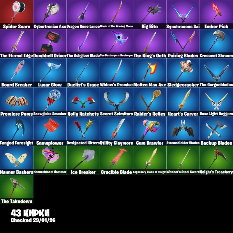 🎨 24 skins | 🌟 Fortnite account