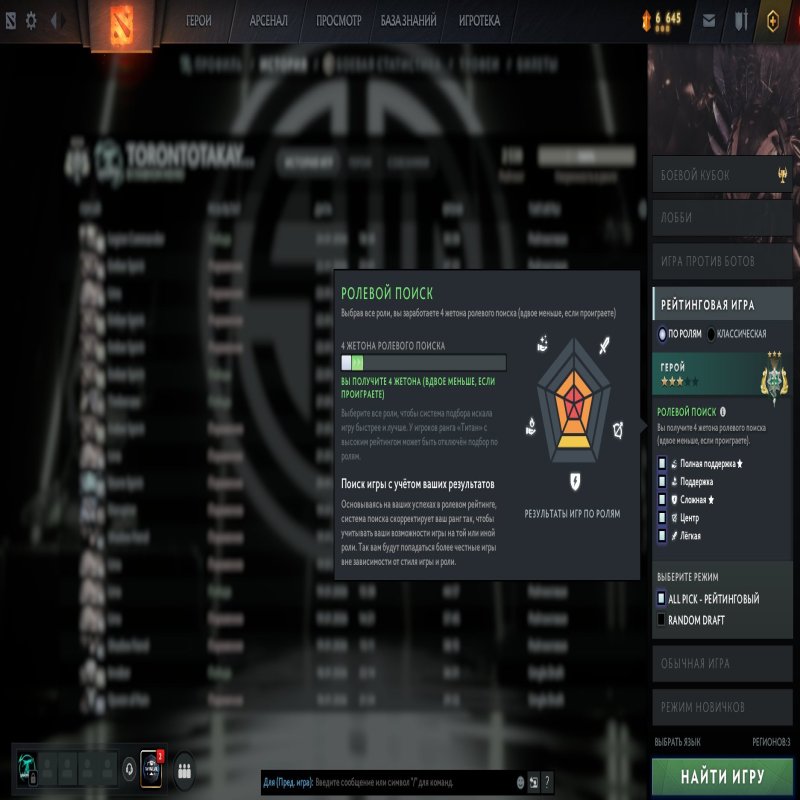 🏅 MMR 2500 | 🕒 3 hours | 🛡 7700