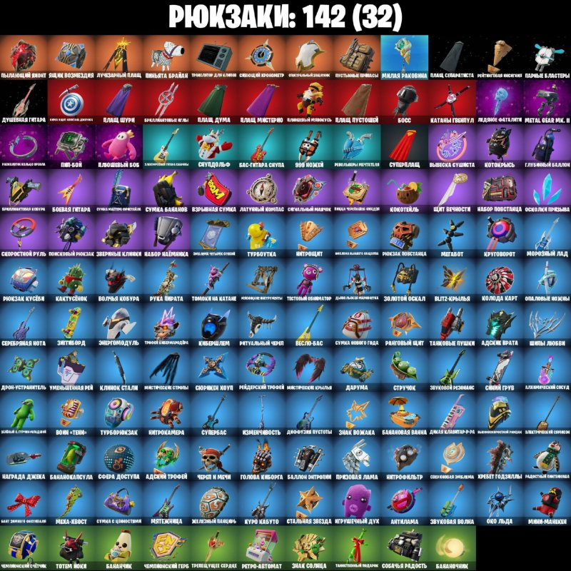 🎨 69 skins | 🌟 Fortnite account