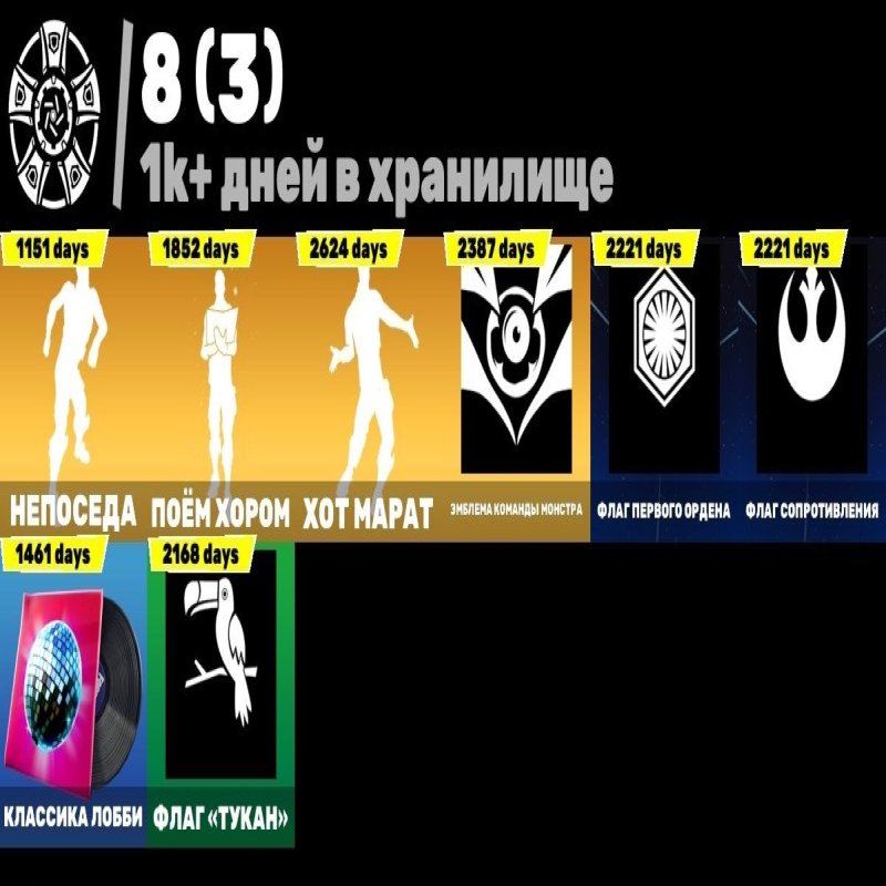 🎨 113 skins | 🌟 Fortnite account