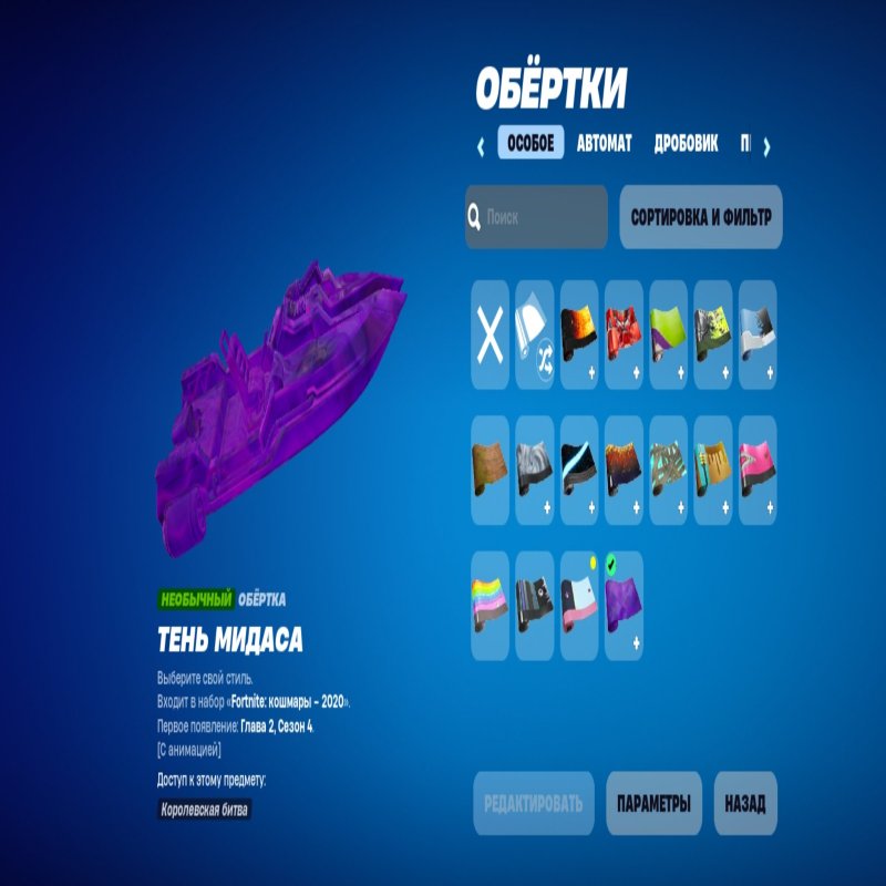 🎨 40 скінів | 🌟 Fortnite акаунт