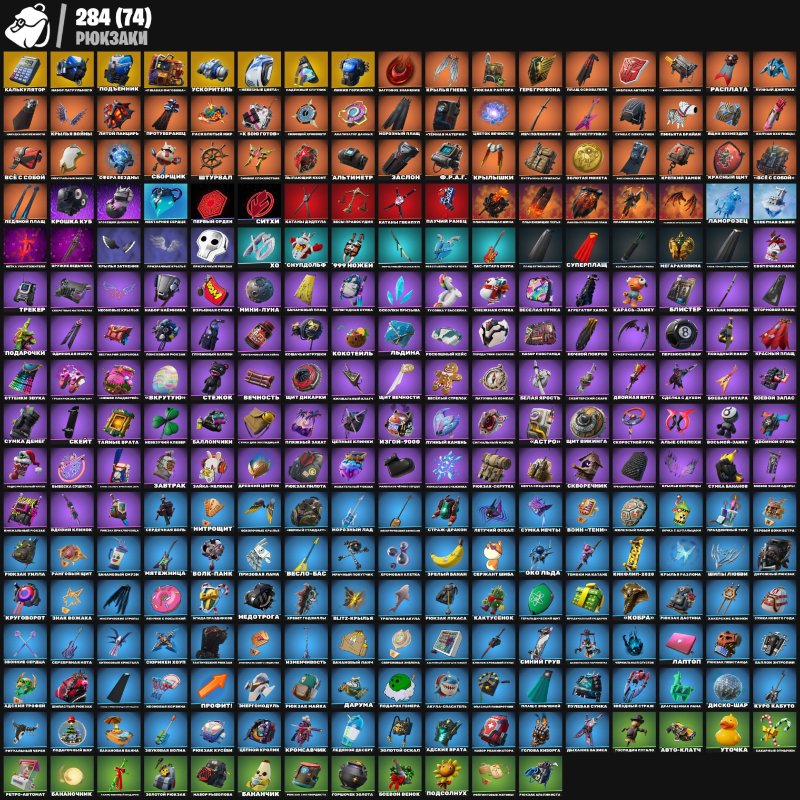 🎨 332 скина | 🌟 Fortnite аккаунт