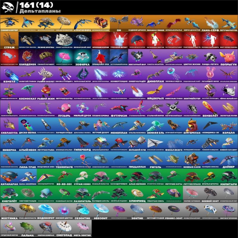 🎨 195 скинов | 🌟 Fortnite аккаунт