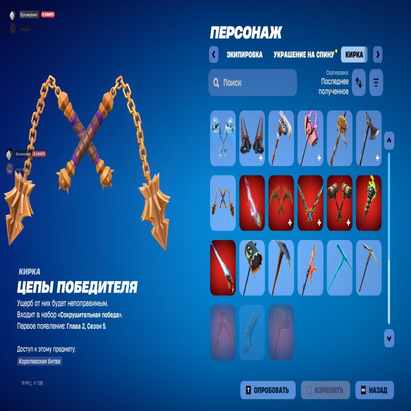 🎨 100 скінів | 🌟 Fortnite акаунт