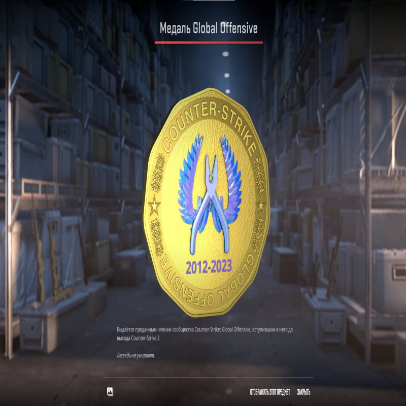 👑 CS2 Преміум | 🏅 103 години | 🥇 4 медалі