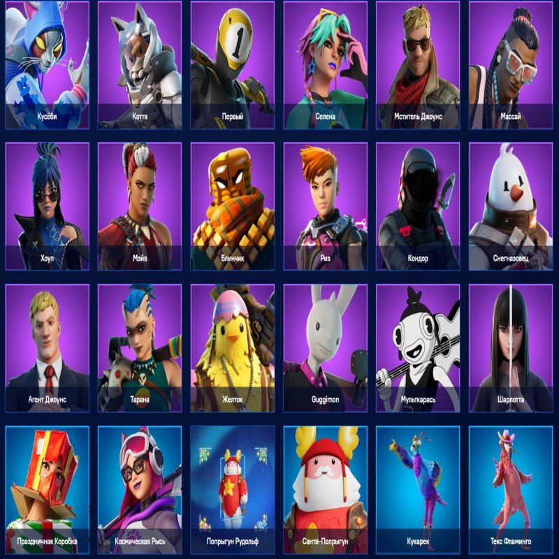 🎨 117 skins | 🌟 Fortnite account