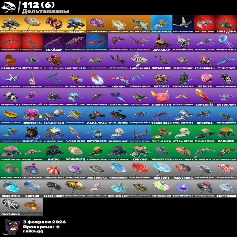 🎨 95 skins | 🌟 Fortnite account