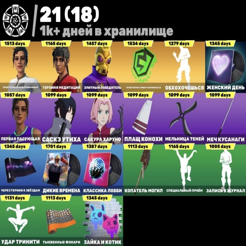 🎨 141 скін | 🌟 Fortnite акаунт