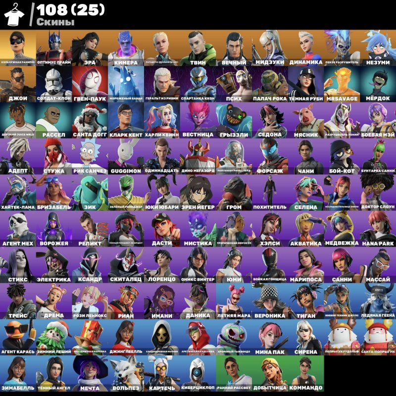 🎨 108 скінів | 🌟 Fortnite акаунт