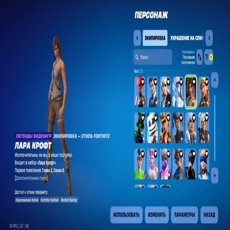 🎨 105 скінів | 🌟 Fortnite акаунт