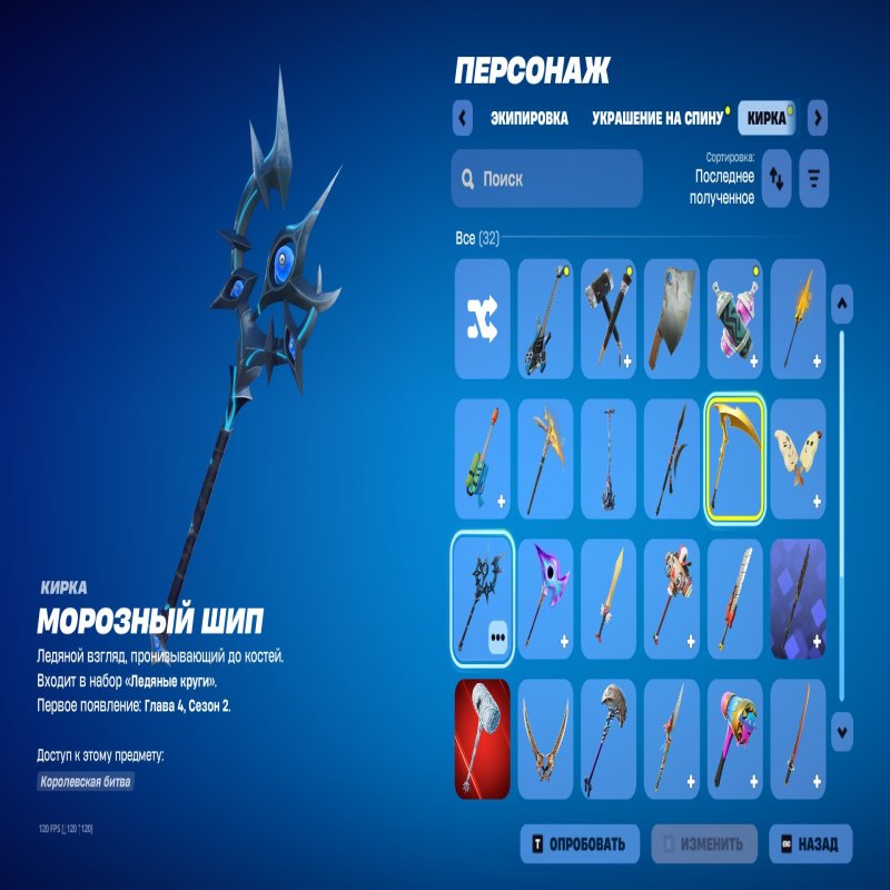 🎨 17 скинов | 🌟 Fortnite аккаунт