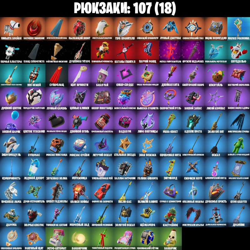 🎨 35 скінів | 🌟 Fortnite акаунт