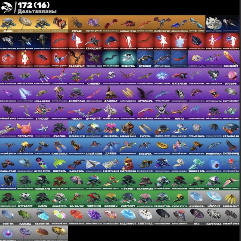 🎨 299 skins | 🌟 Fortnite account