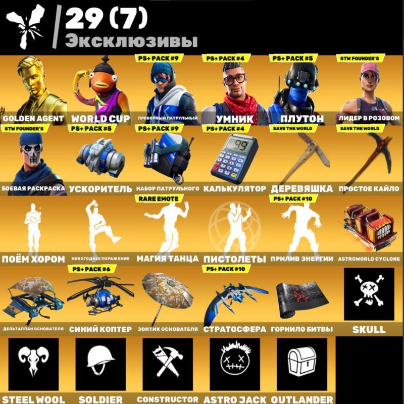 🎨 85 скінів | 🌟 Fortnite акаунт