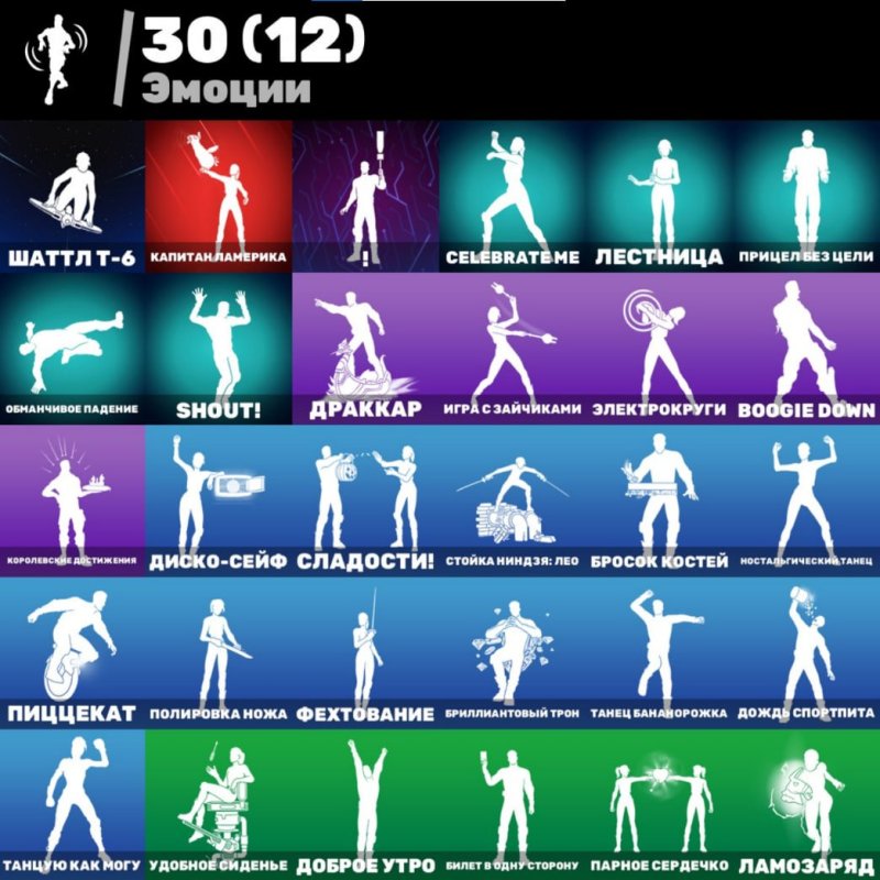 🎨 29 скінів | 🌟 Fortnite акаунт