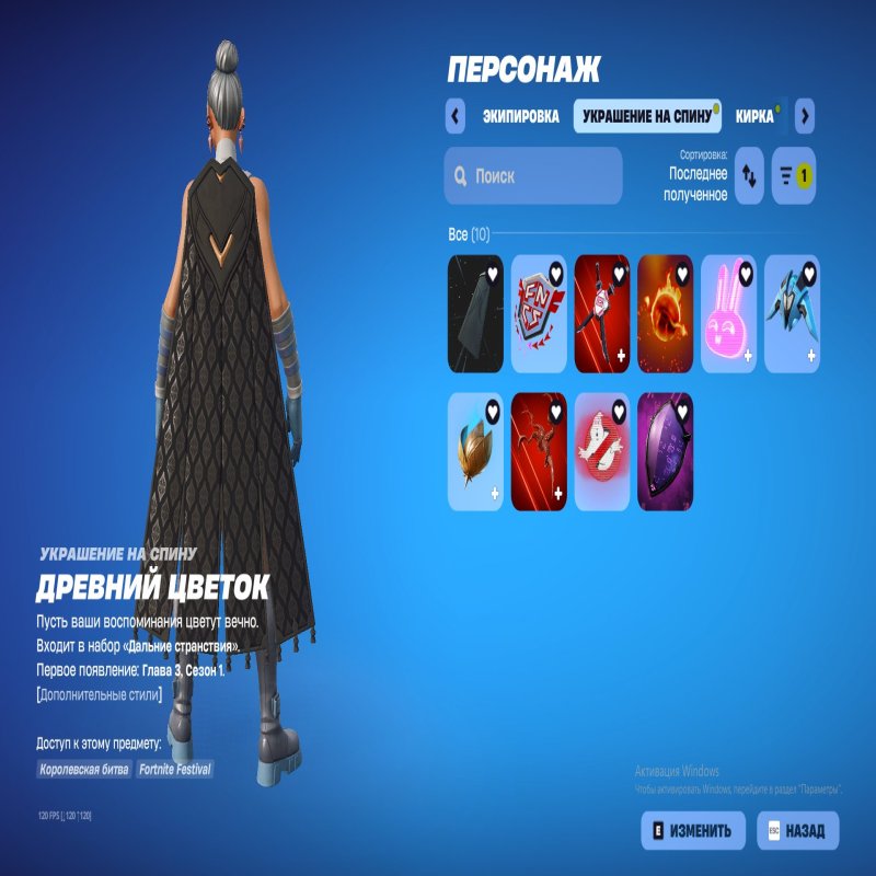 🎨 52 скінів | 🌟 Fortnite акаунт