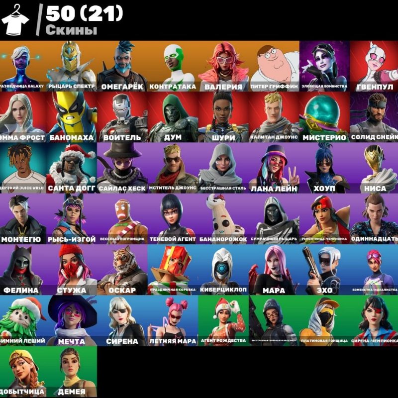 🎨 50 skins | 🌟 Fortnite account