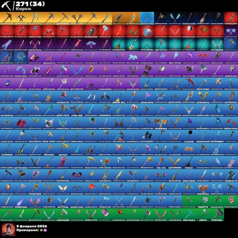 🎨 230 skins | 🌟 Fortnite account