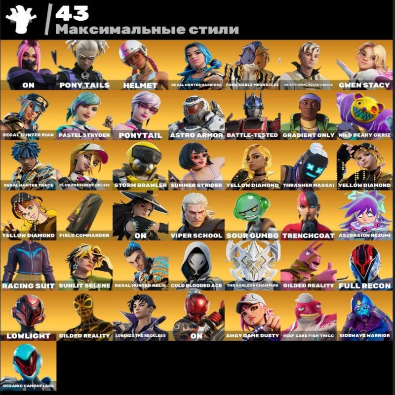🎨 55 skins | 🌟 Fortnite account