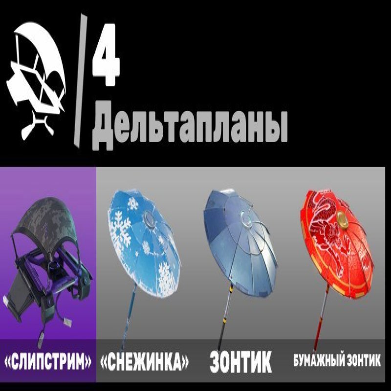 🎨 2 скінів | 🌟 Fortnite акаунт