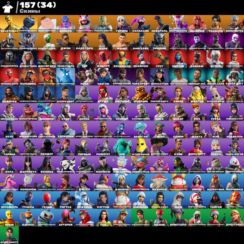 🎨 157 skins | 🌟 Fortnite account