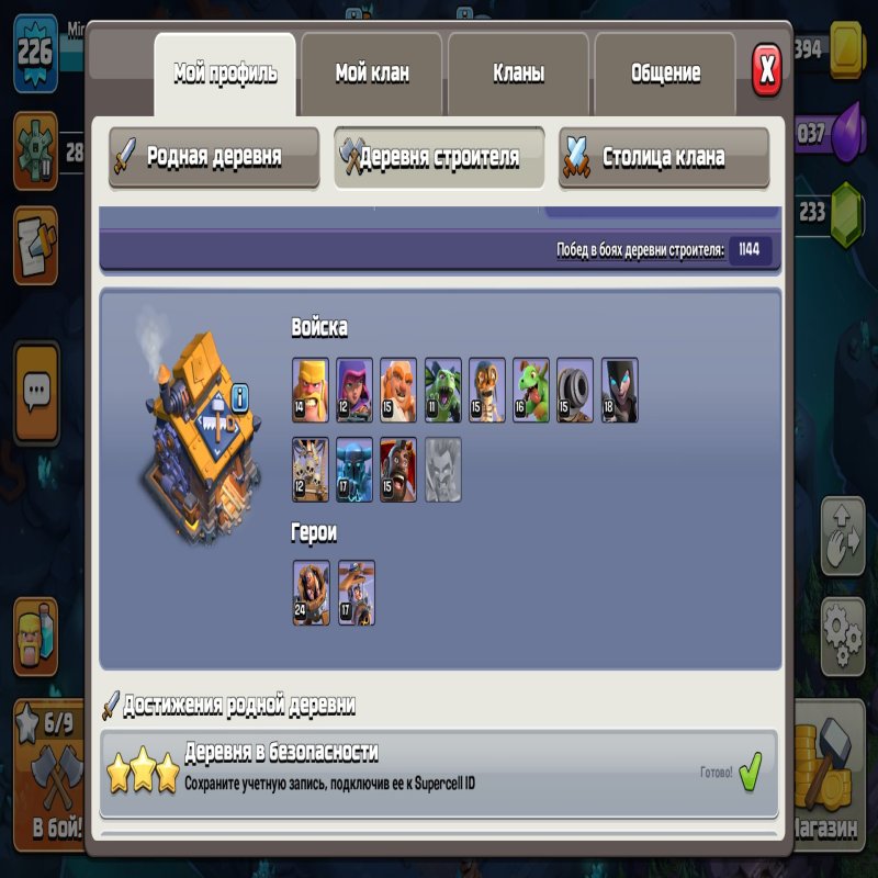 🏰 Clash of Clans акаунт | 16 ратуша | 226 рівень