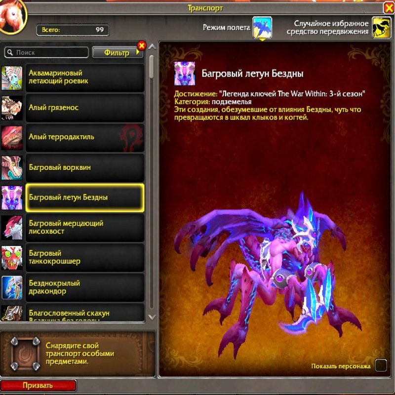 🎮 WoW акаунт | 80 рівень | Орда | Howling Fjord