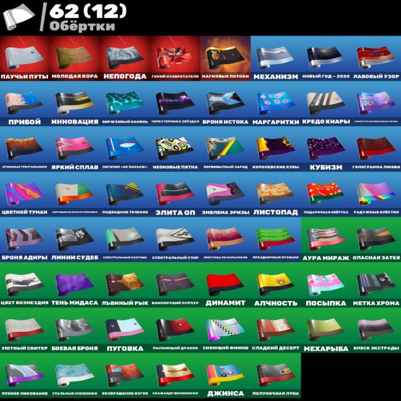 🎨 34 skins | 🌟 Fortnite account