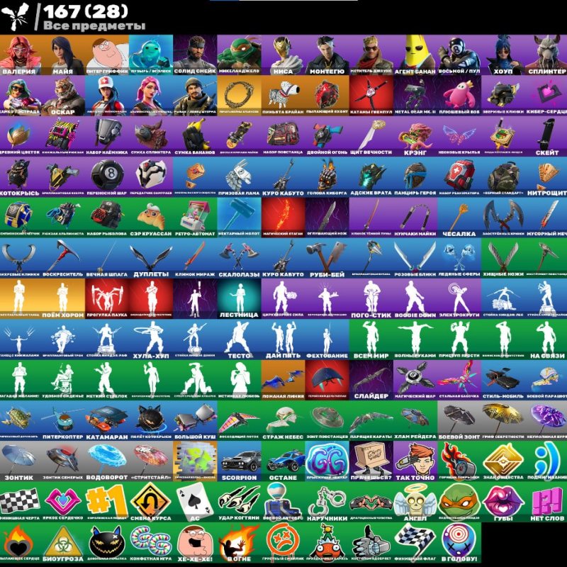 🎨 18 скінів | 🌟 Fortnite акаунт
