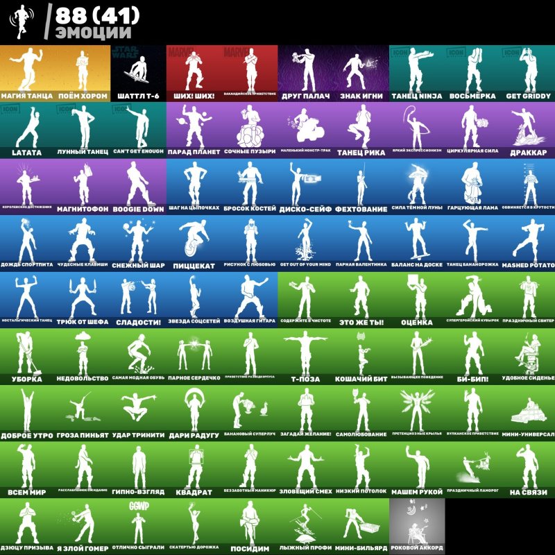 🎨 103 скіна | 🌟 Fortnite акаунт