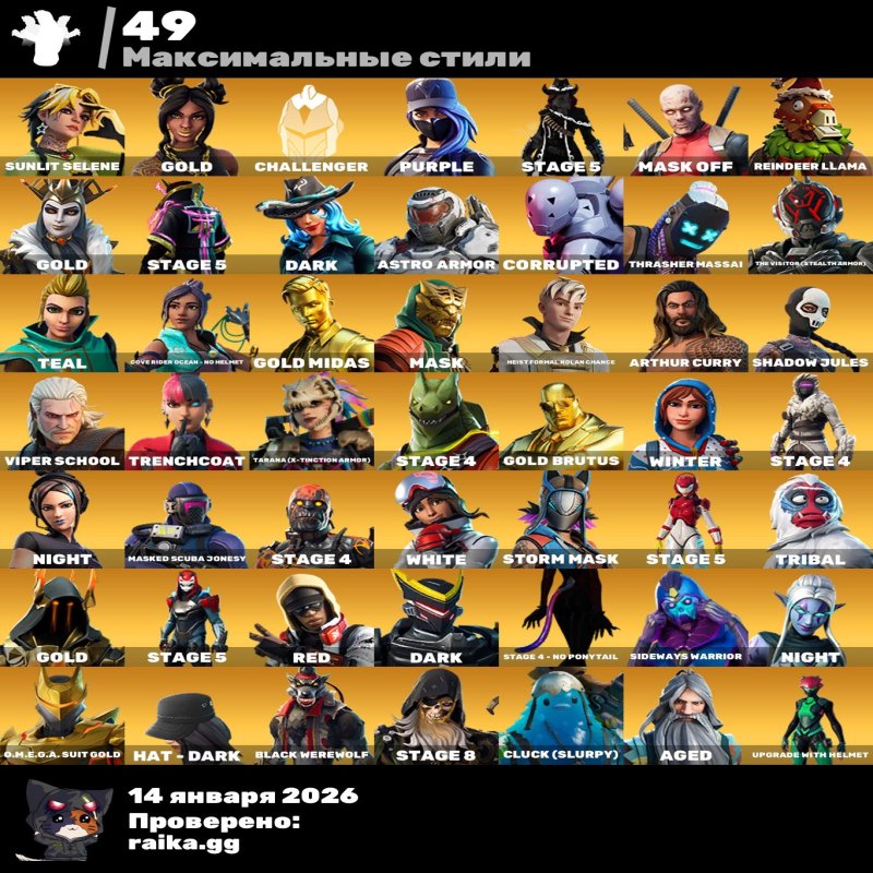 🎨 159 скінів | 🌟 Fortnite акаунт