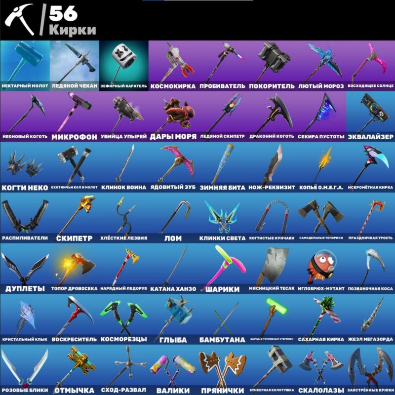 🎨 56 скінів | 🌟 Fortnite акаунт