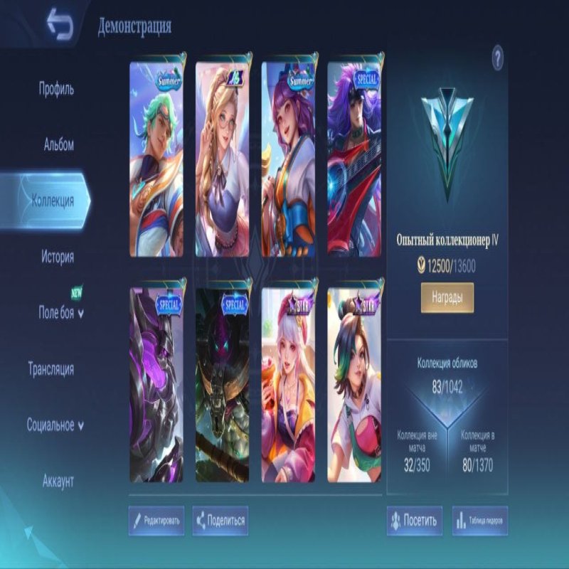 🎮 Mobile Legends account | Master | 68 heroes | 83 skins