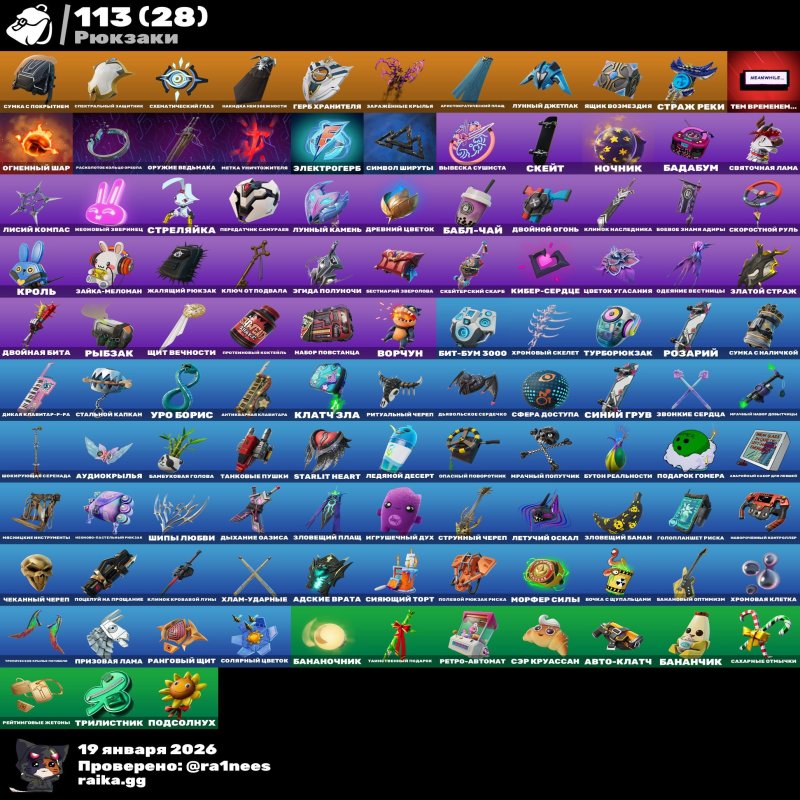 🎨 76 skins | 🌟 Fortnite account